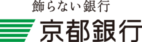 飾らない銀行　京都銀行
